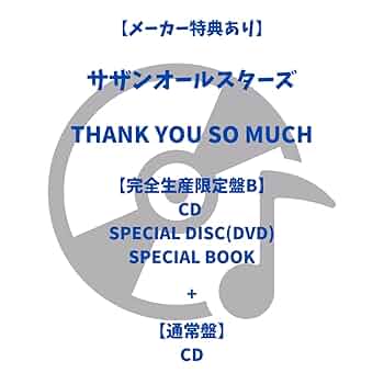 THANK YOU SO MUCH (CD+DVD+BOOK)+おまけ Amazon.co.jp: THANK YOU SO MUCH [完全生産限定盤B] [CD +